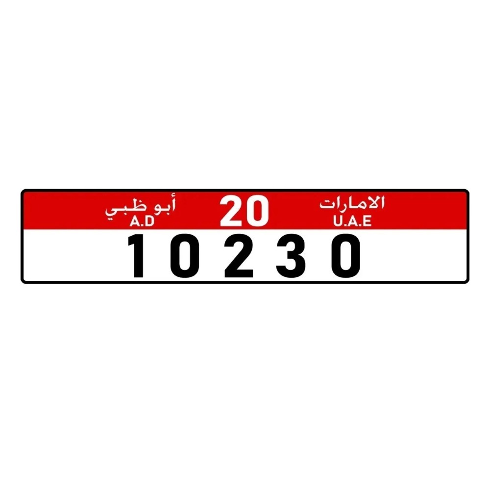 Home Decor Uae - Plaque décorative personnalisée en aluminium, Abu