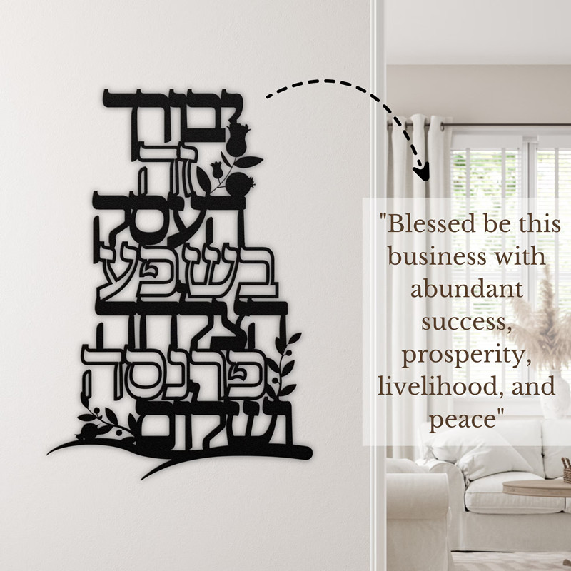 Home Decor Vinyl Flooring - Birkat Israélien hébreu vinyle autocollant mural