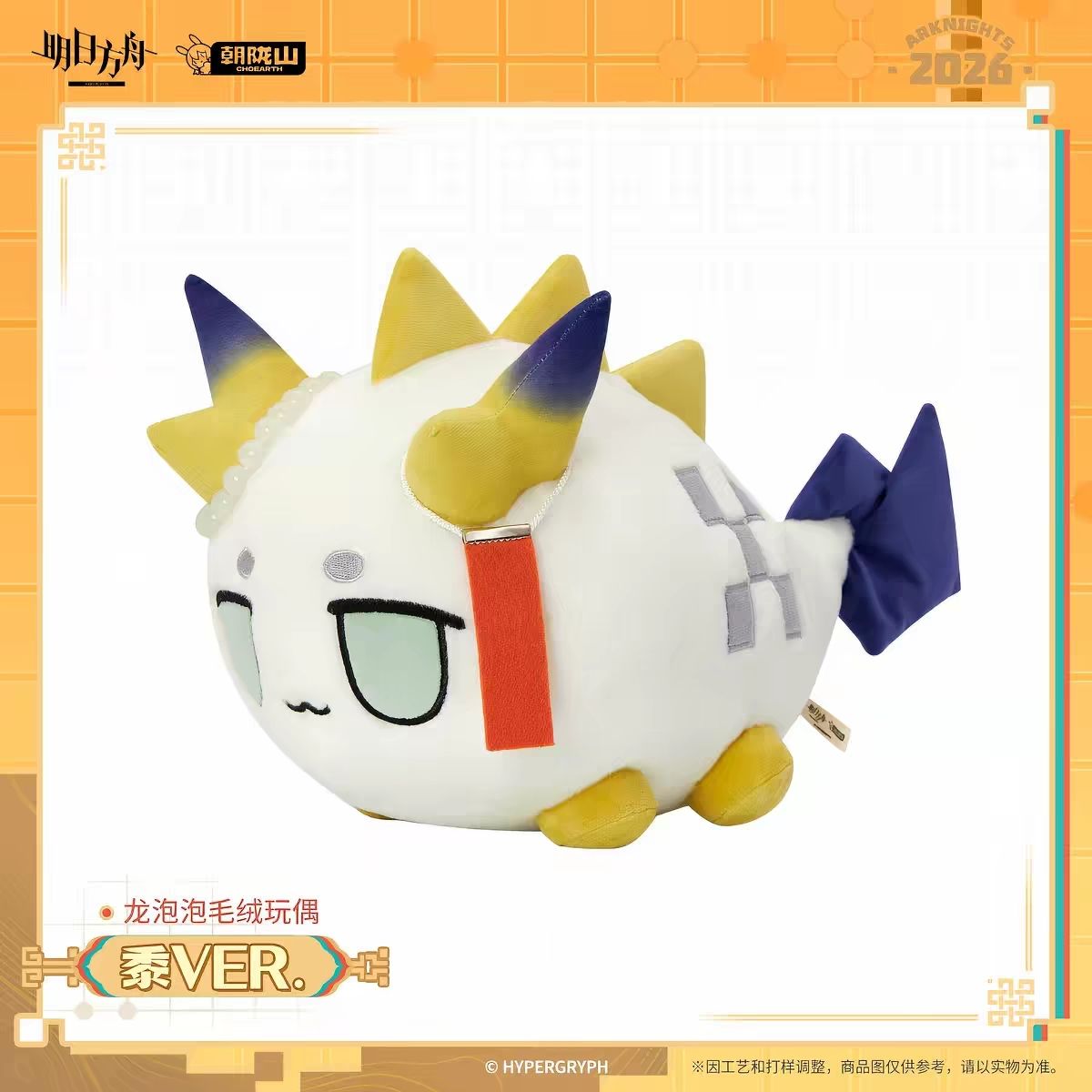 Nouvelle Peluche Anime Kawaii  - Home Decor Center avis et prix