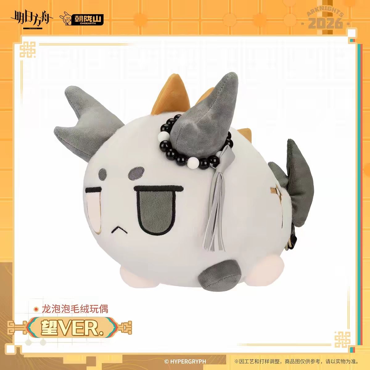 Nouvelle Peluche Anime Kawaii  - Home Decor Center avis et prix