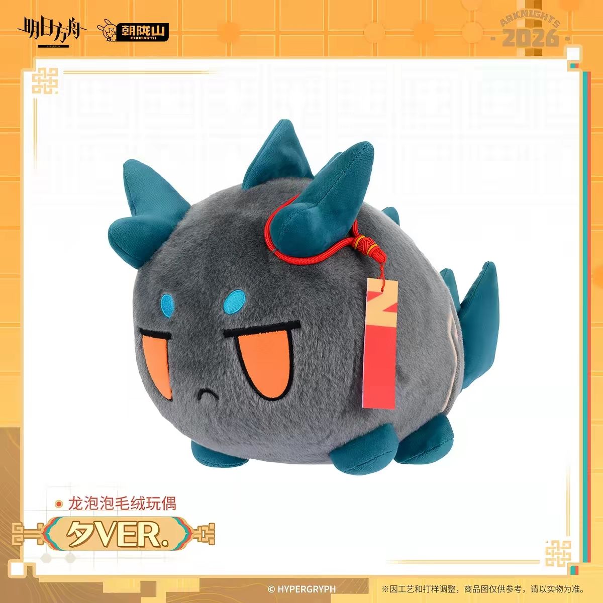 Nouvelle Peluche Anime Kawaii  - Home Decor Center avis et prix